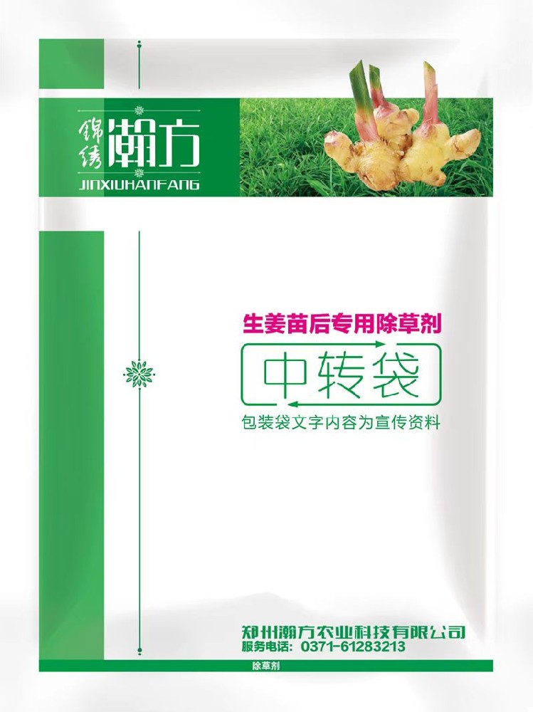 生姜