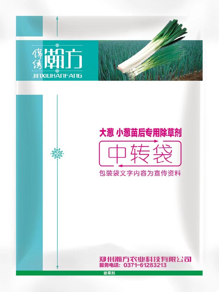 大葱 、小葱