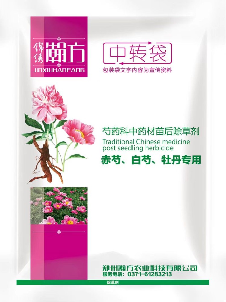 芍药