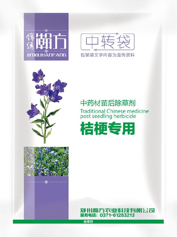 桔梗