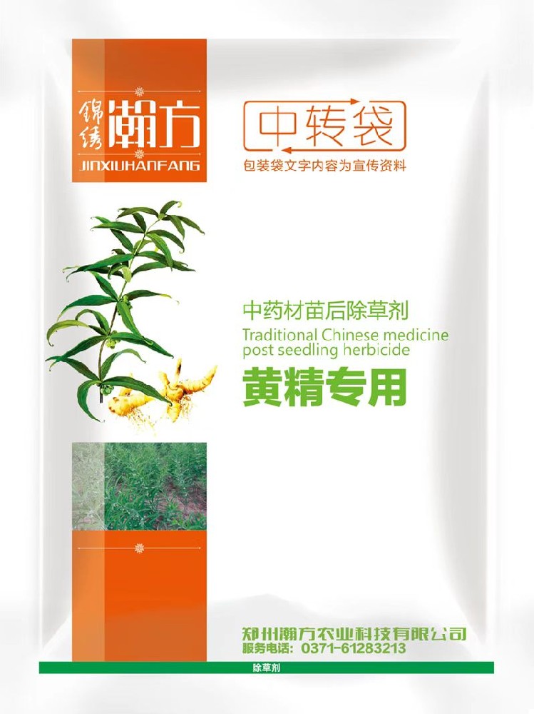 黄精