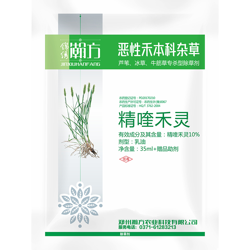 恶性禾本科