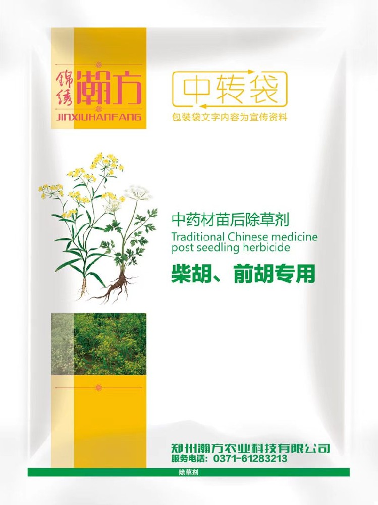 柴胡、前胡