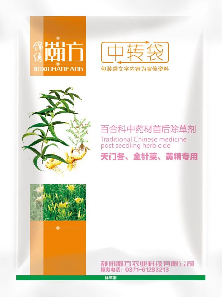 百合科 天门冬、金针菜、黄精