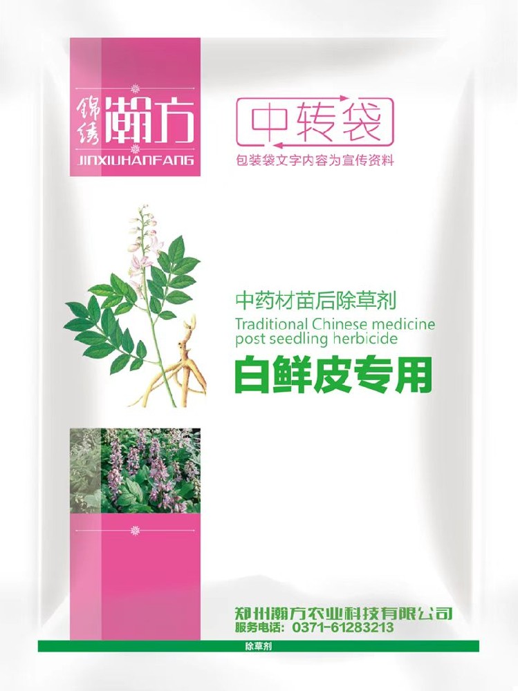 白鲜皮