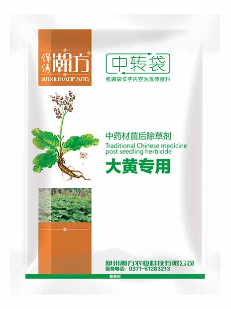 大黄除草剂